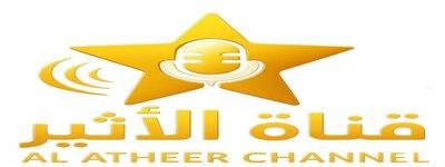 قناة الاثير 