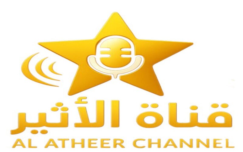 قناة الأثير 